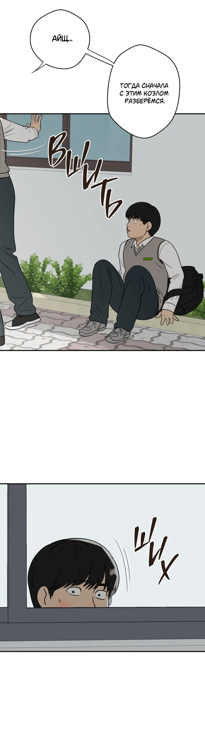 Манга Подсолнух расцвёл - Глава 2 Страница 13