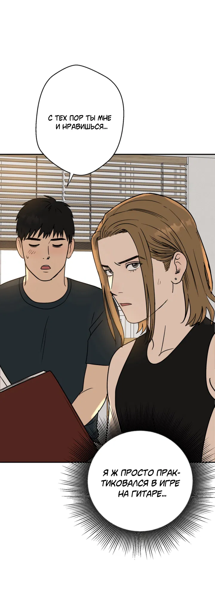 Манга Подсолнух расцвёл - Глава 2 Страница 17