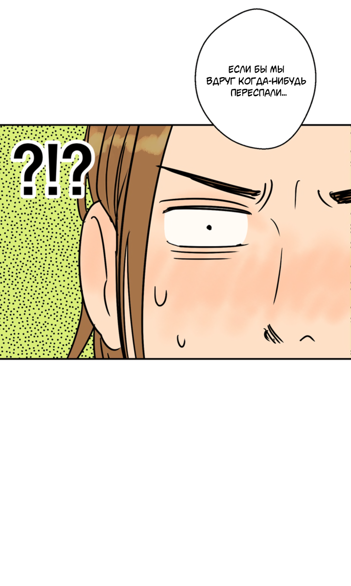 Манга Подсолнух расцвёл - Глава 2 Страница 24