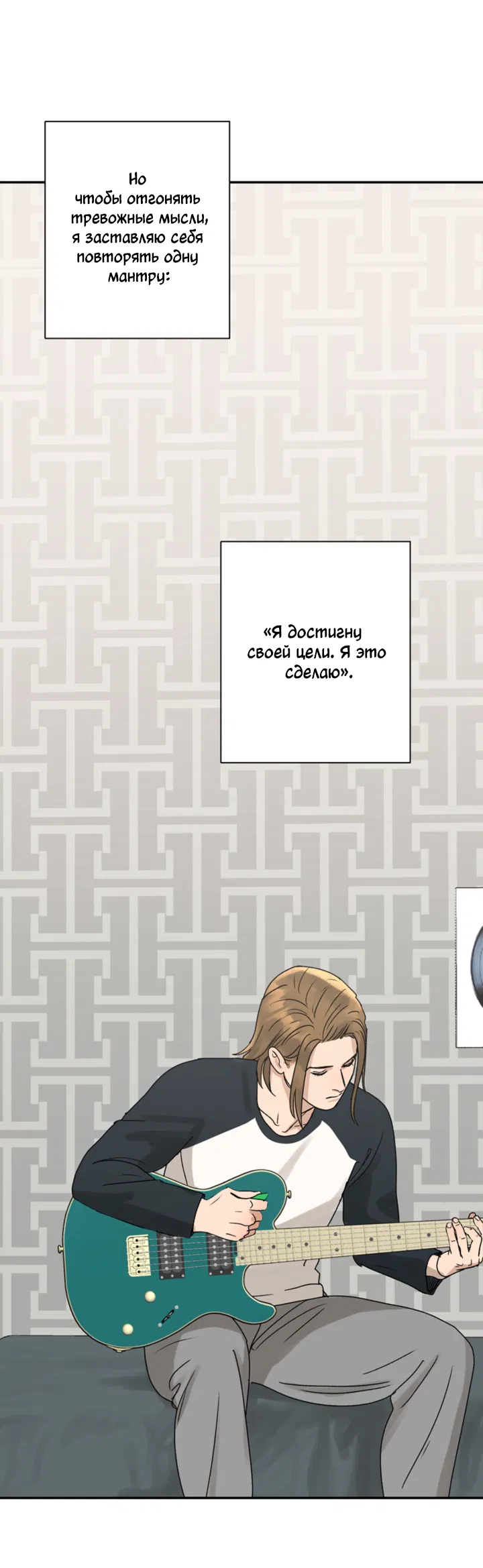 Манга Подсолнух расцвёл - Глава 2 Страница 36