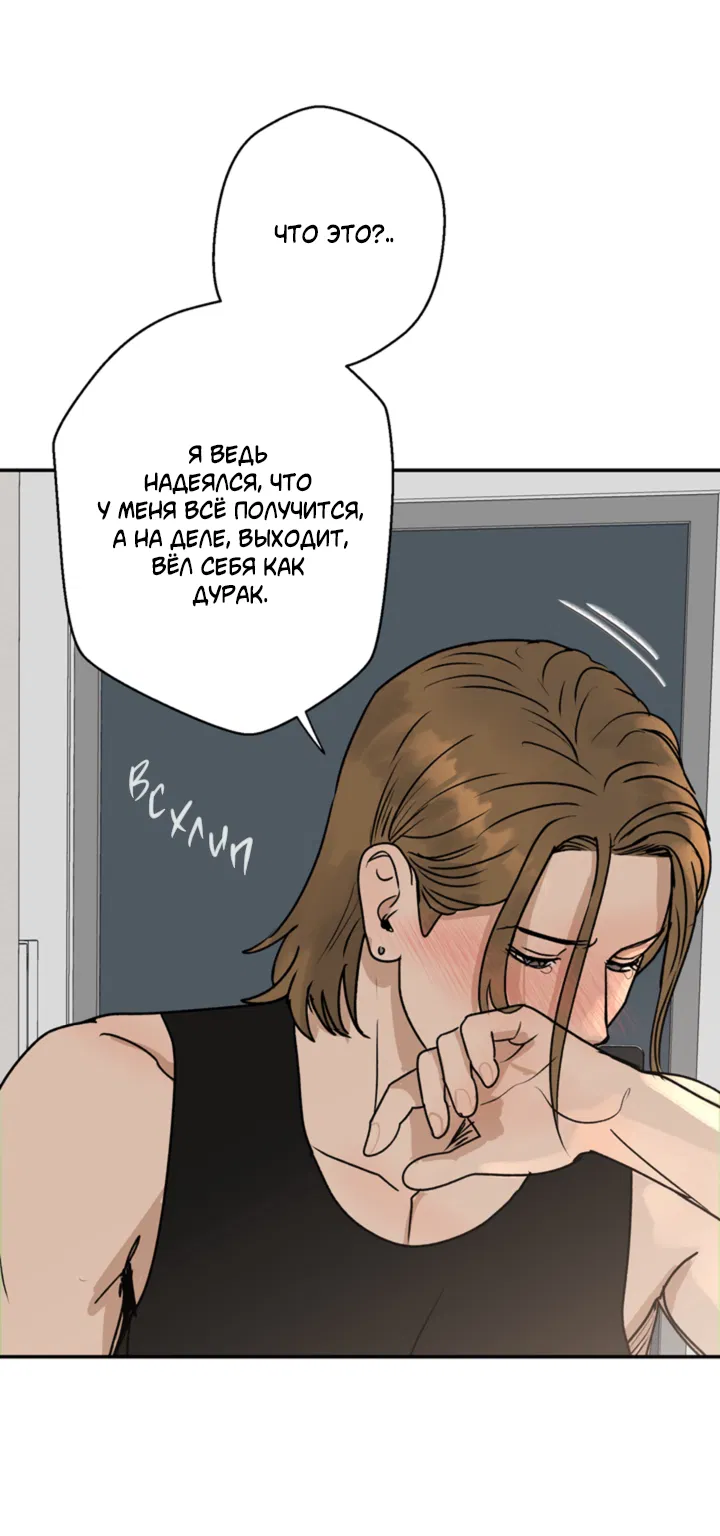 Манга Подсолнух расцвёл - Глава 2 Страница 39