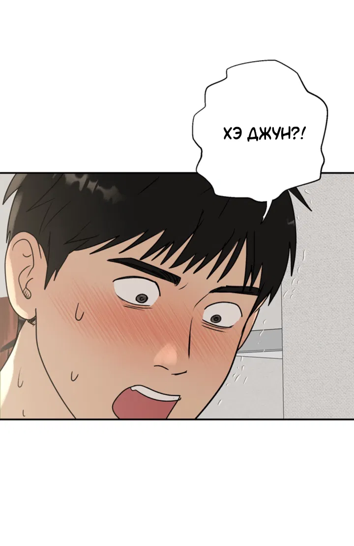 Манга Подсолнух расцвёл - Глава 2 Страница 49