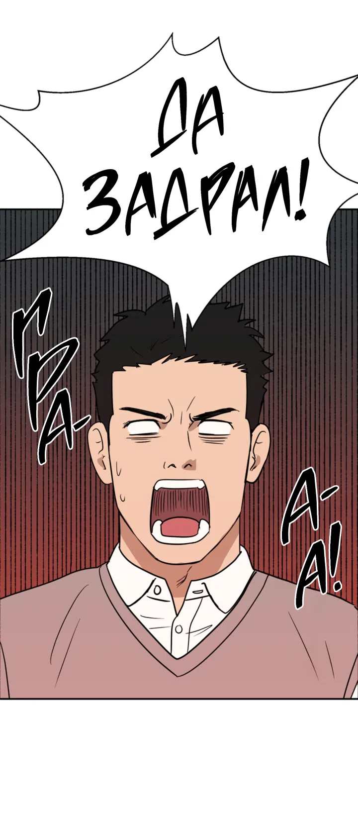 Манга Подсолнух расцвёл - Глава 2 Страница 11