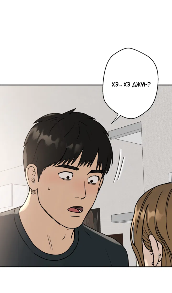 Манга Подсолнух расцвёл - Глава 2 Страница 38