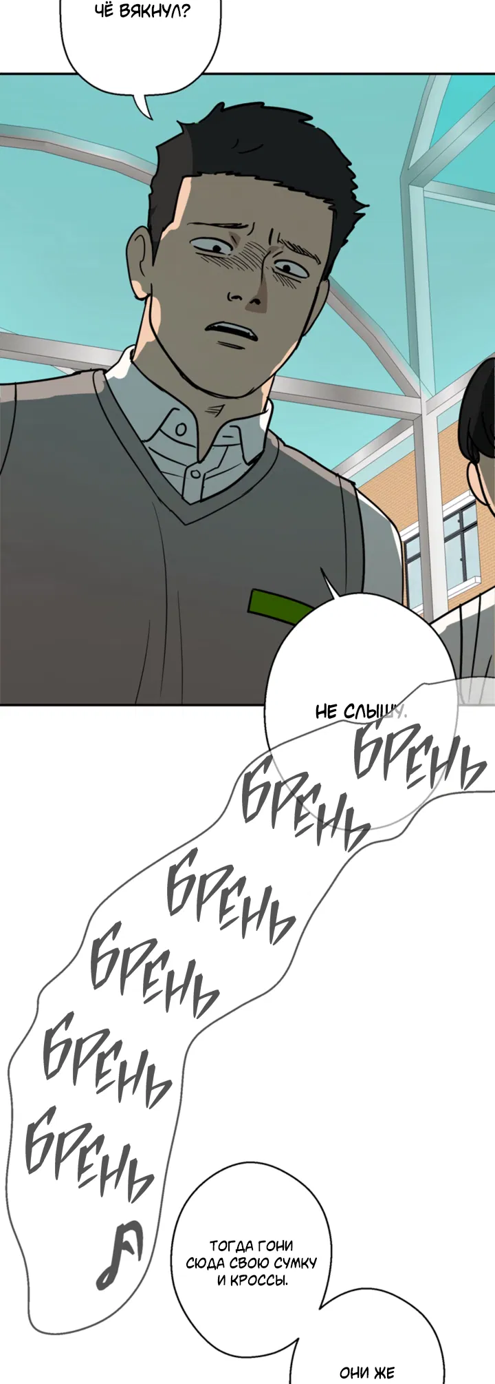 Манга Подсолнух расцвёл - Глава 2 Страница 9