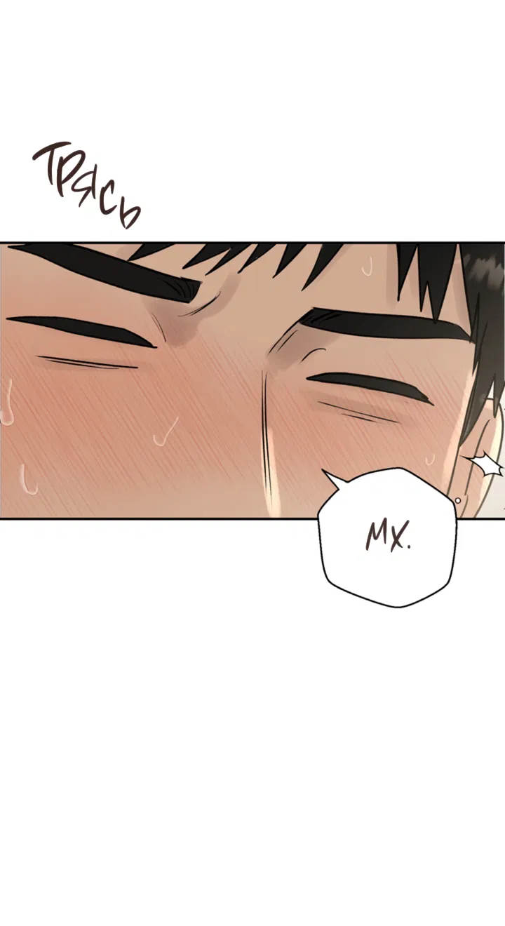 Манга Подсолнух расцвёл - Глава 2 Страница 53