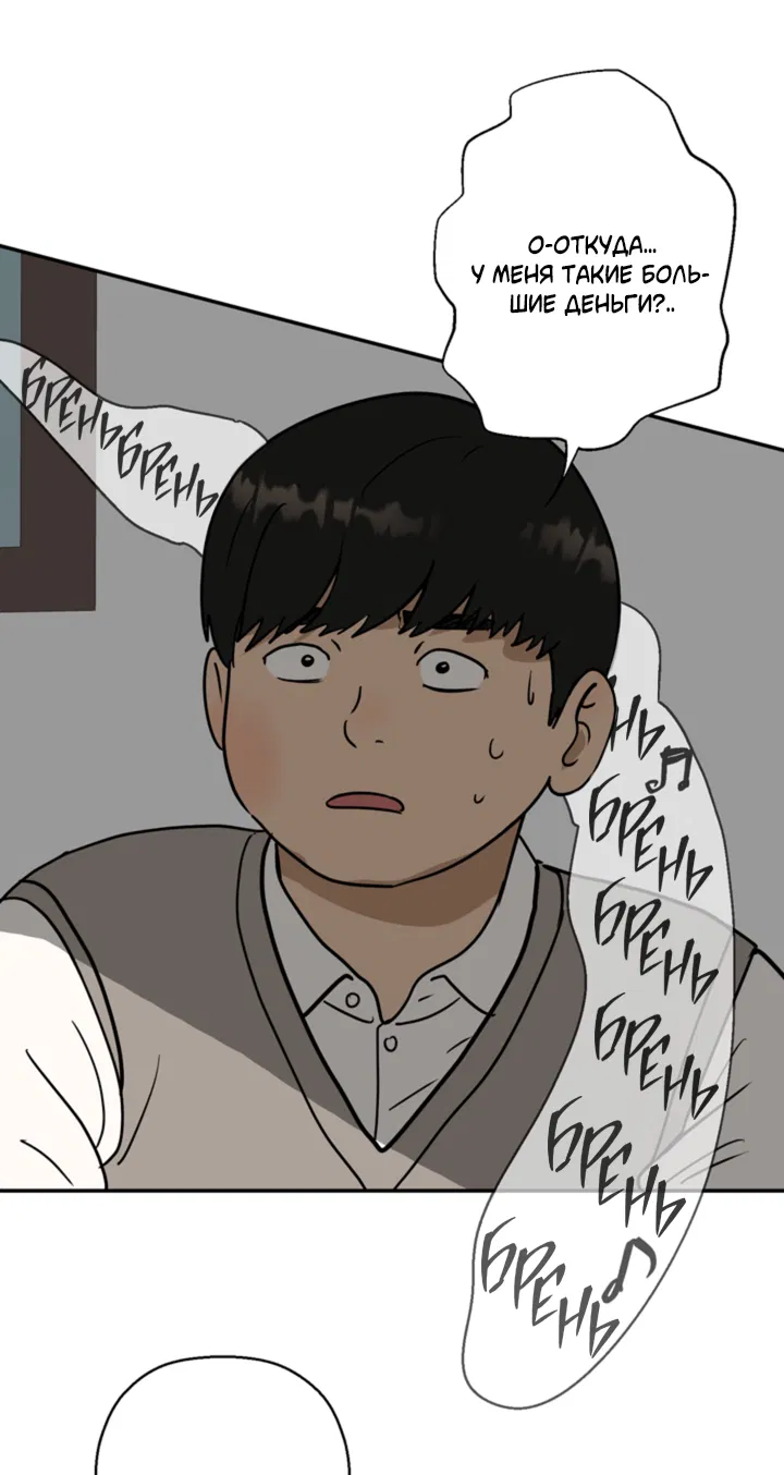 Манга Подсолнух расцвёл - Глава 2 Страница 8