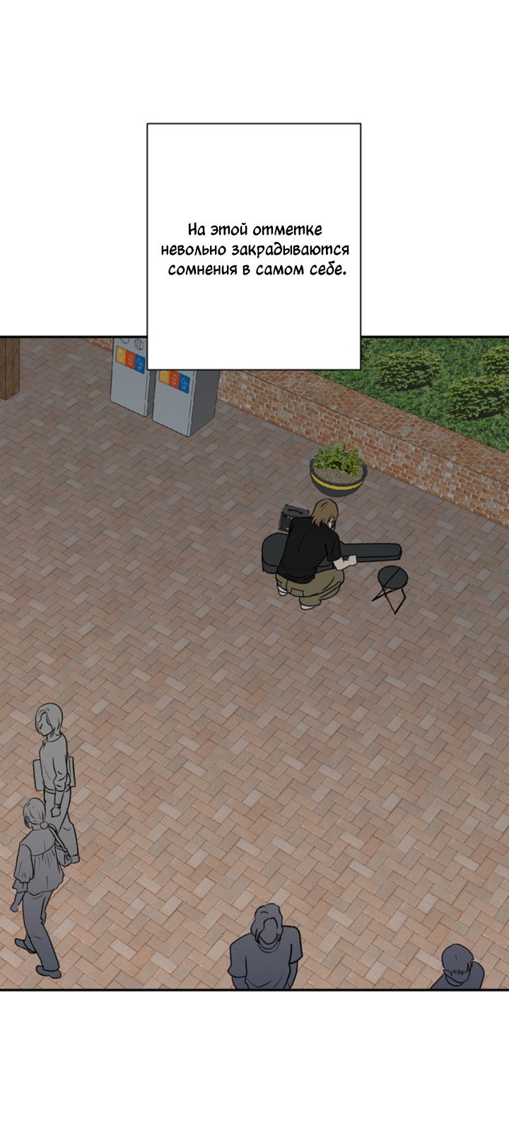 Манга Подсолнух расцвёл - Глава 2 Страница 35