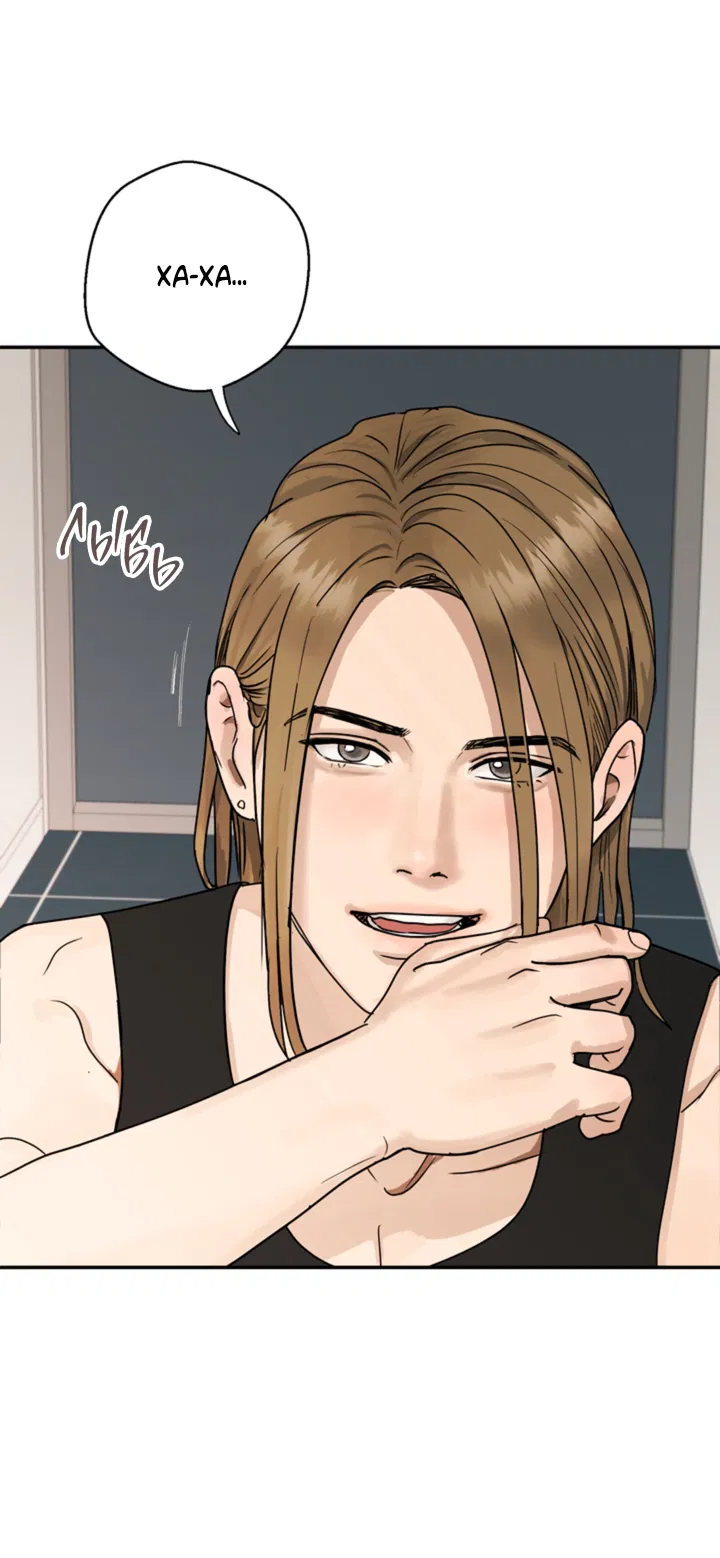 Манга Подсолнух расцвёл - Глава 2 Страница 58