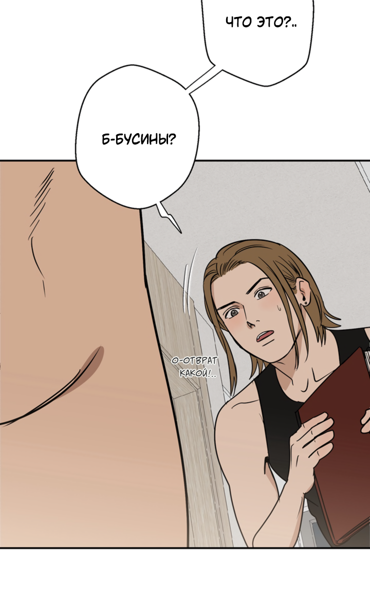 Манга Подсолнух расцвёл - Глава 2 Страница 22