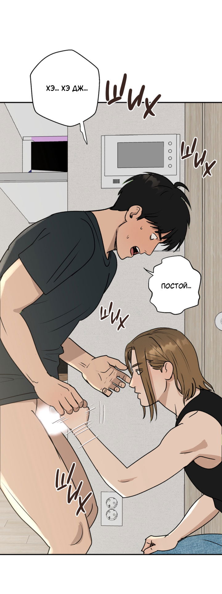 Манга Подсолнух расцвёл - Глава 2 Страница 48