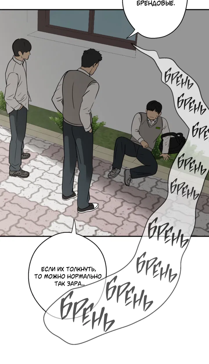 Манга Подсолнух расцвёл - Глава 2 Страница 10