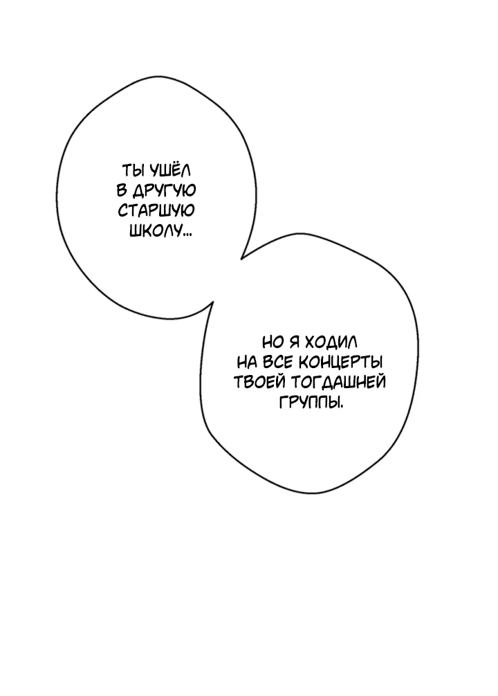 Манга Подсолнух расцвёл - Глава 2 Страница 18