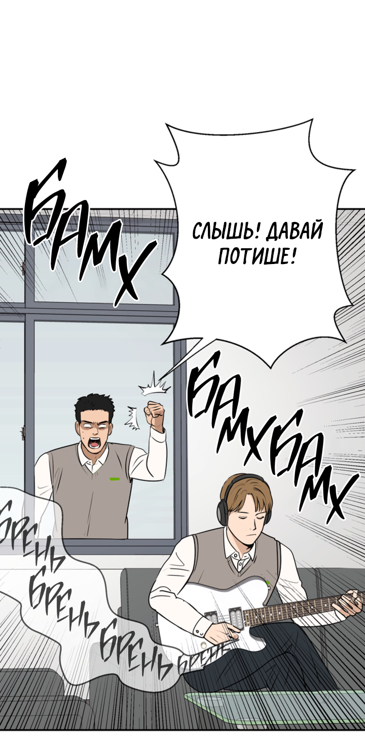 Манга Подсолнух расцвёл - Глава 2 Страница 12