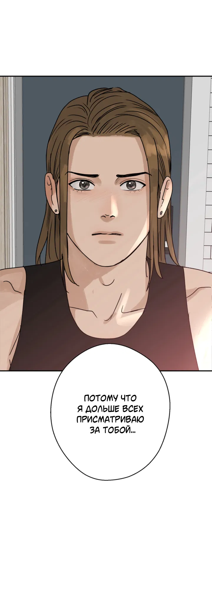 Манга Подсолнух расцвёл - Глава 2 Страница 30