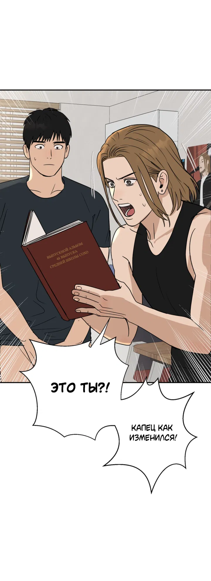 Манга Подсолнух расцвёл - Глава 2 Страница 6