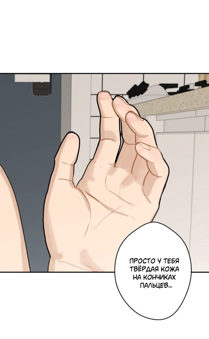 Манга Подсолнух расцвёл - Глава 2 Страница 56