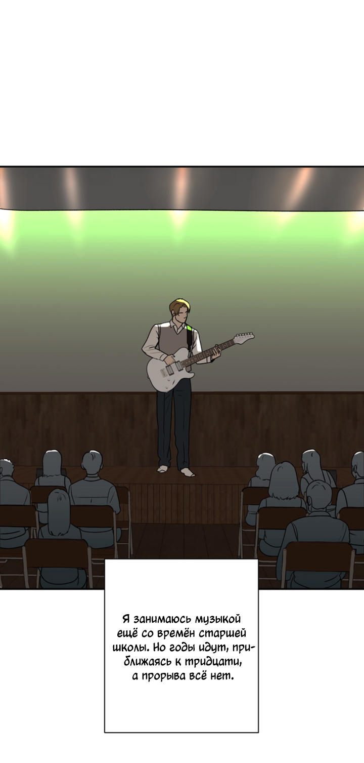 Манга Подсолнух расцвёл - Глава 2 Страница 33