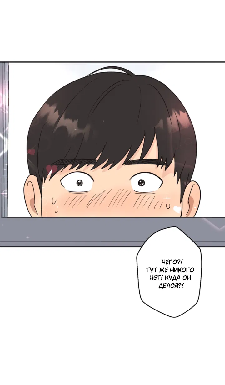 Манга Подсолнух расцвёл - Глава 2 Страница 16