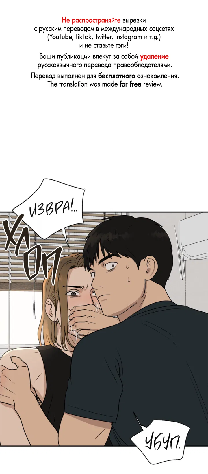 Манга Подсолнух расцвёл - Глава 2 Страница 1