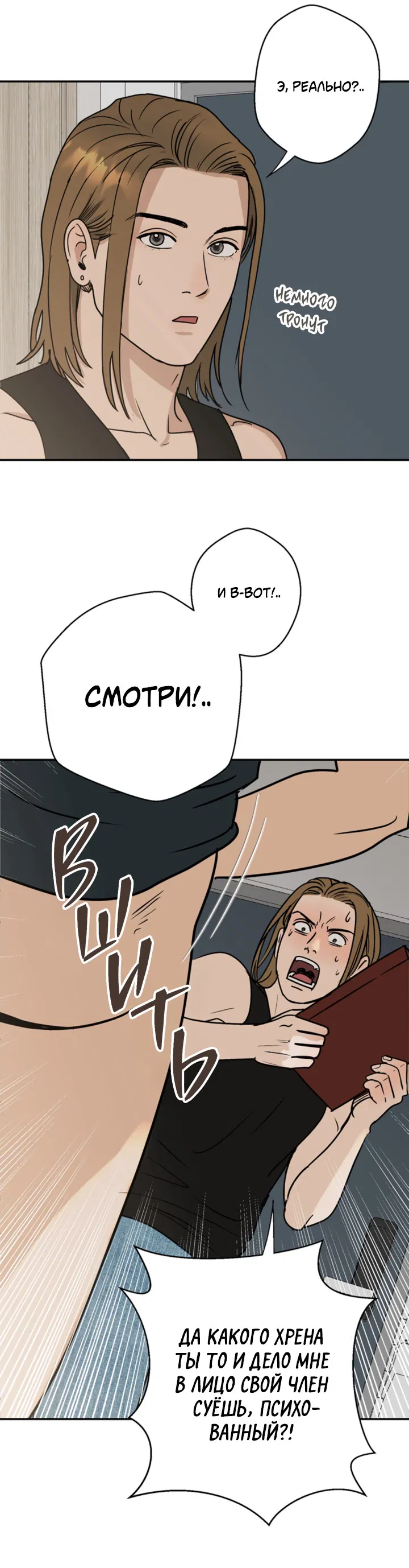 Манга Подсолнух расцвёл - Глава 2 Страница 19