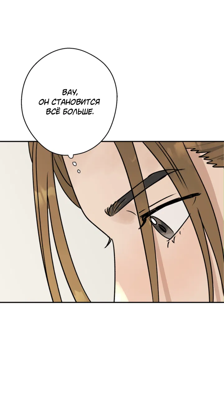 Манга Подсолнух расцвёл - Глава 2 Страница 51