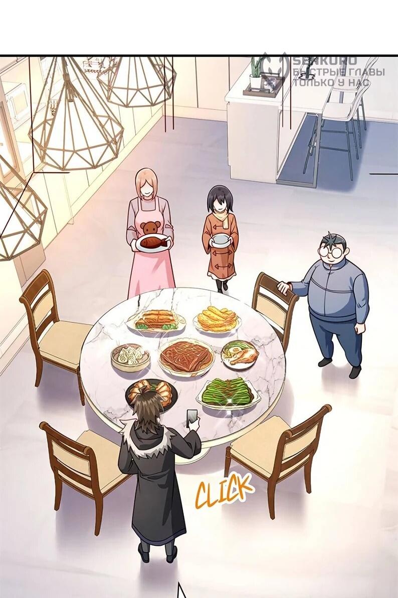 Манга Я Запасаюсь Припасами в Замороженном Мире - Глава 45 Страница 11