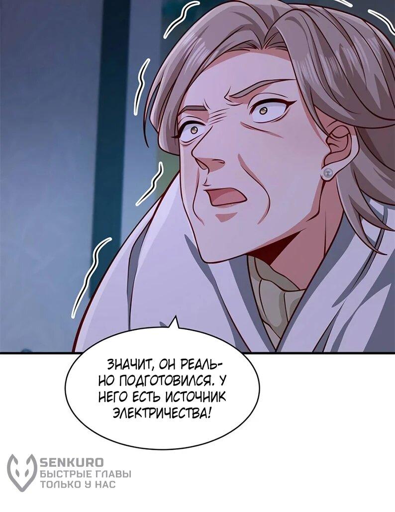 Манга Я Запасаюсь Припасами в Замороженном Мире - Глава 45 Страница 5