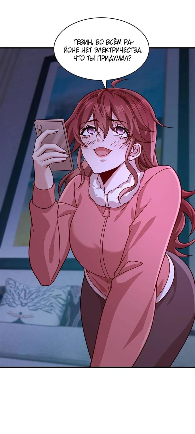 Манга Я Запасаюсь Припасами в Замороженном Мире - Глава 45 Страница 8