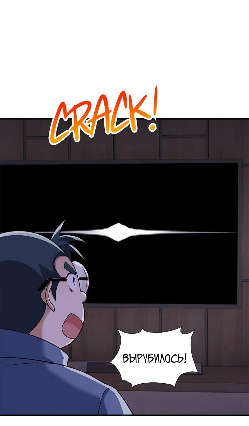 Манга Я Запасаюсь Припасами в Замороженном Мире - Глава 44 Страница 6