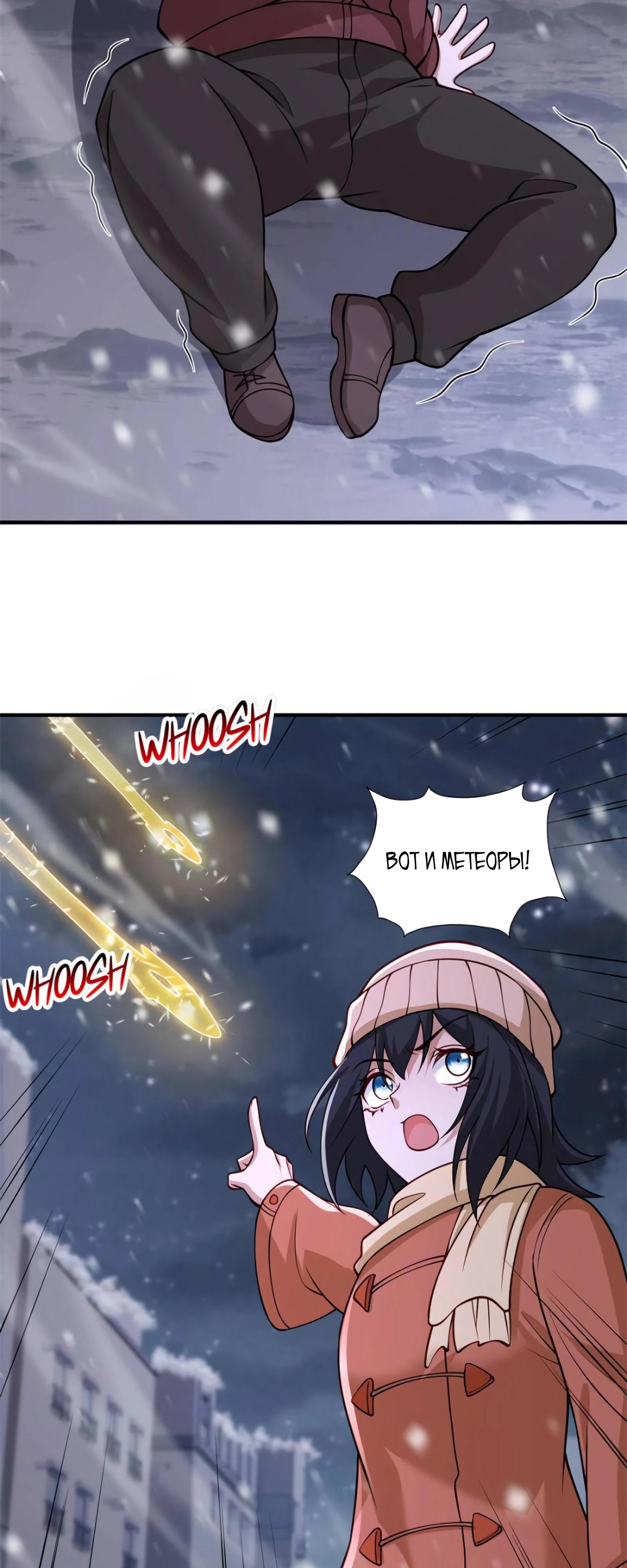 Манга Я Запасаюсь Припасами в Замороженном Мире - Глава 43 Страница 11