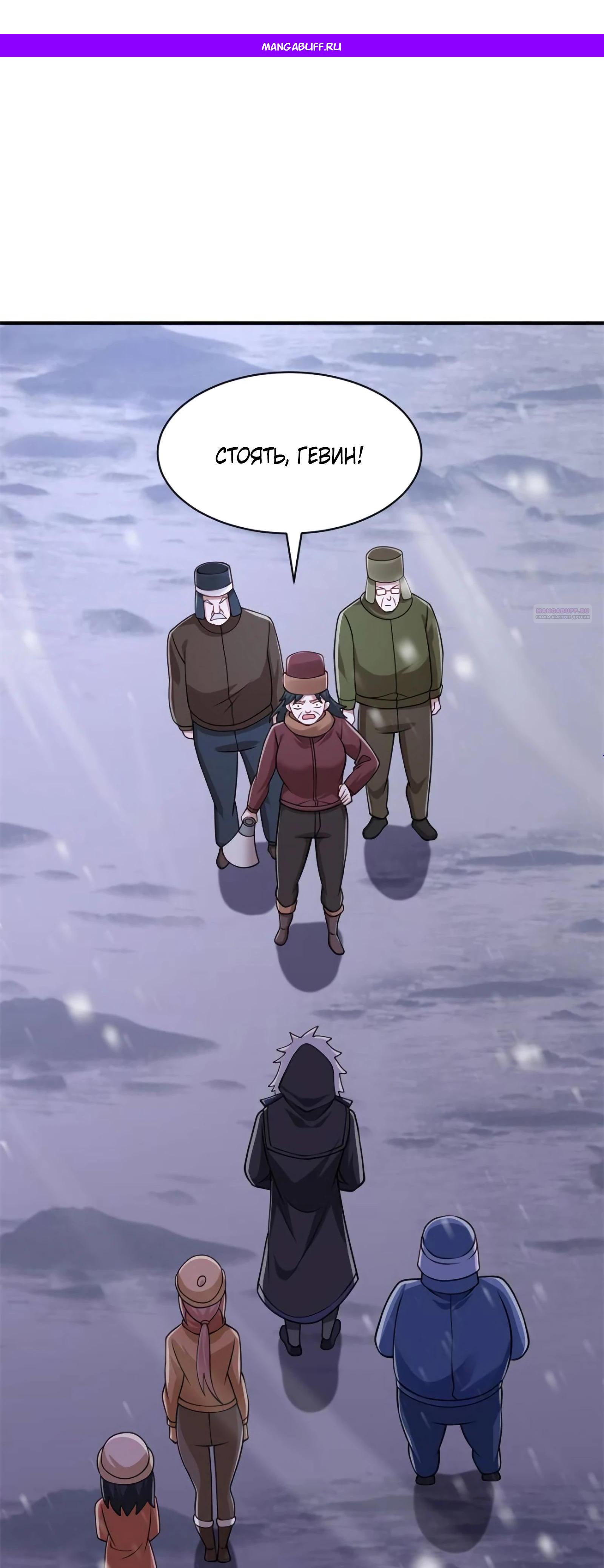 Манга Я Запасаюсь Припасами в Замороженном Мире - Глава 43 Страница 1