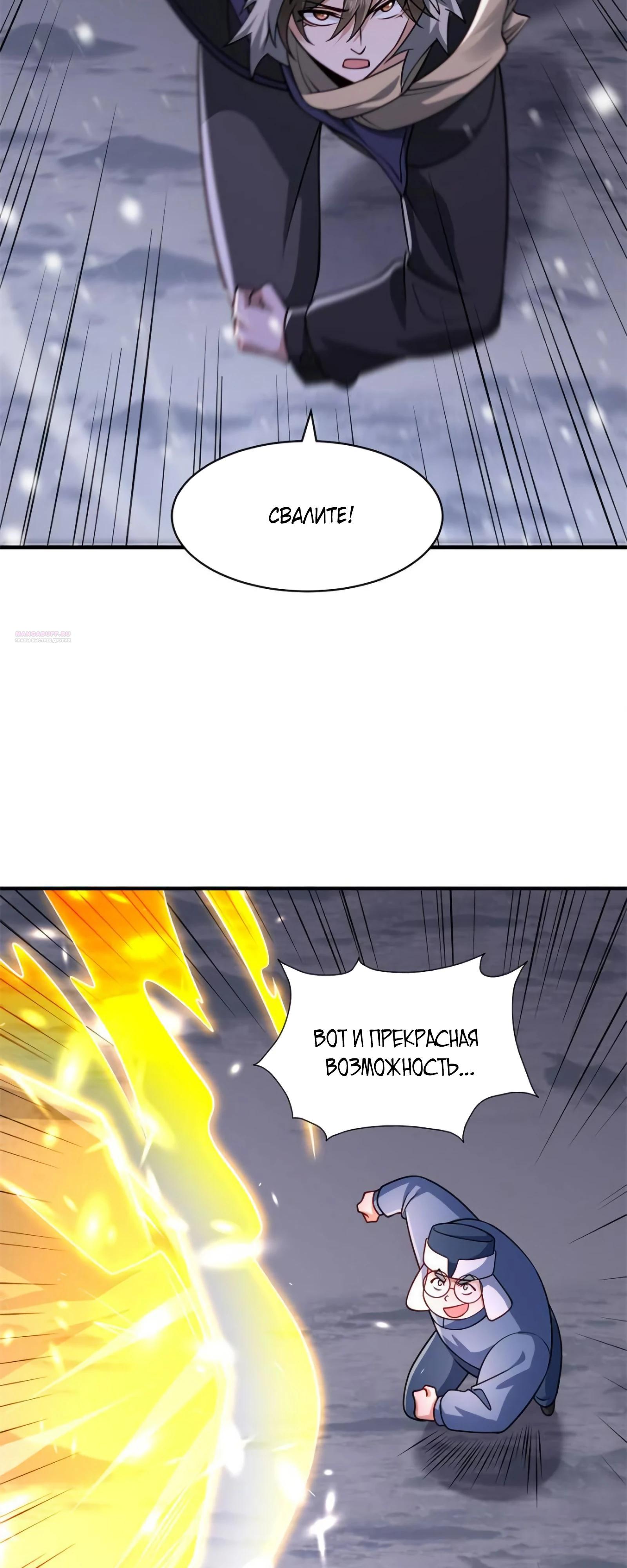 Манга Я Запасаюсь Припасами в Замороженном Мире - Глава 43 Страница 14