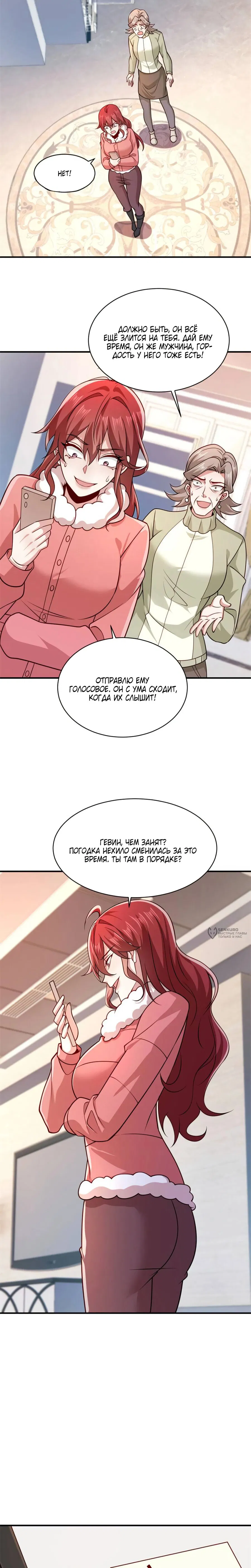 Манга Я Запасаюсь Припасами в Замороженном Мире - Глава 42 Страница 2