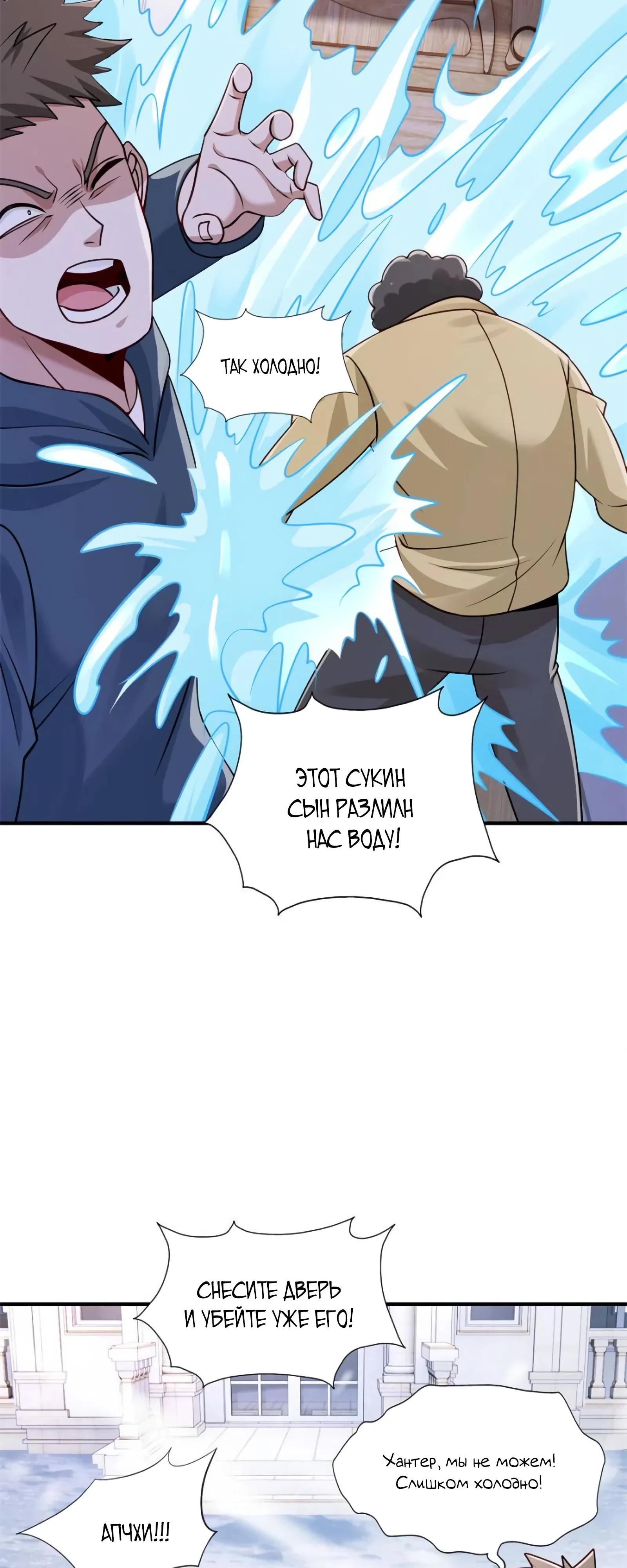 Манга Я Запасаюсь Припасами в Замороженном Мире - Глава 41 Страница 7