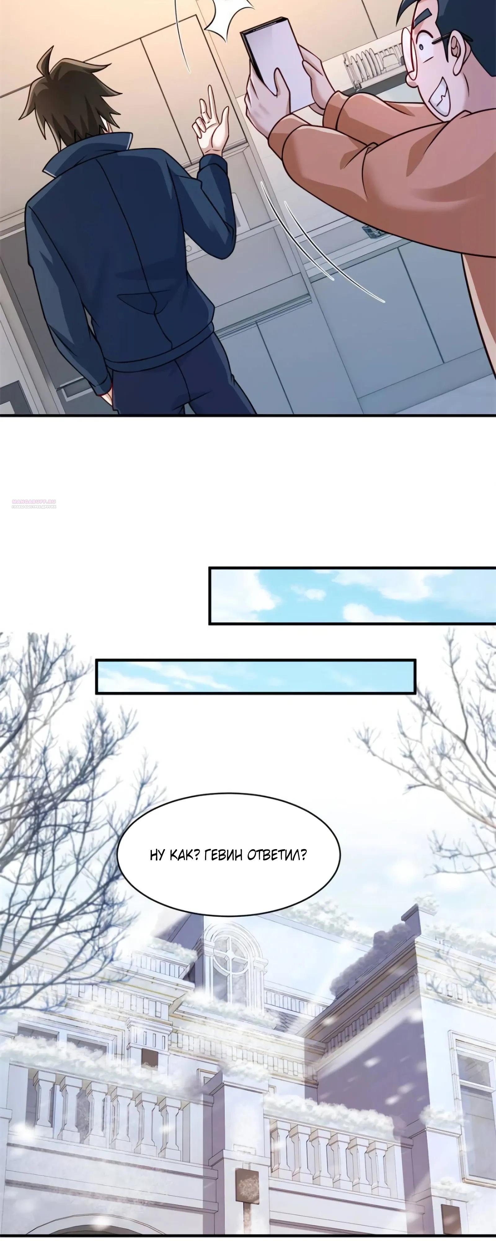 Манга Я Запасаюсь Припасами в Замороженном Мире - Глава 41 Страница 14