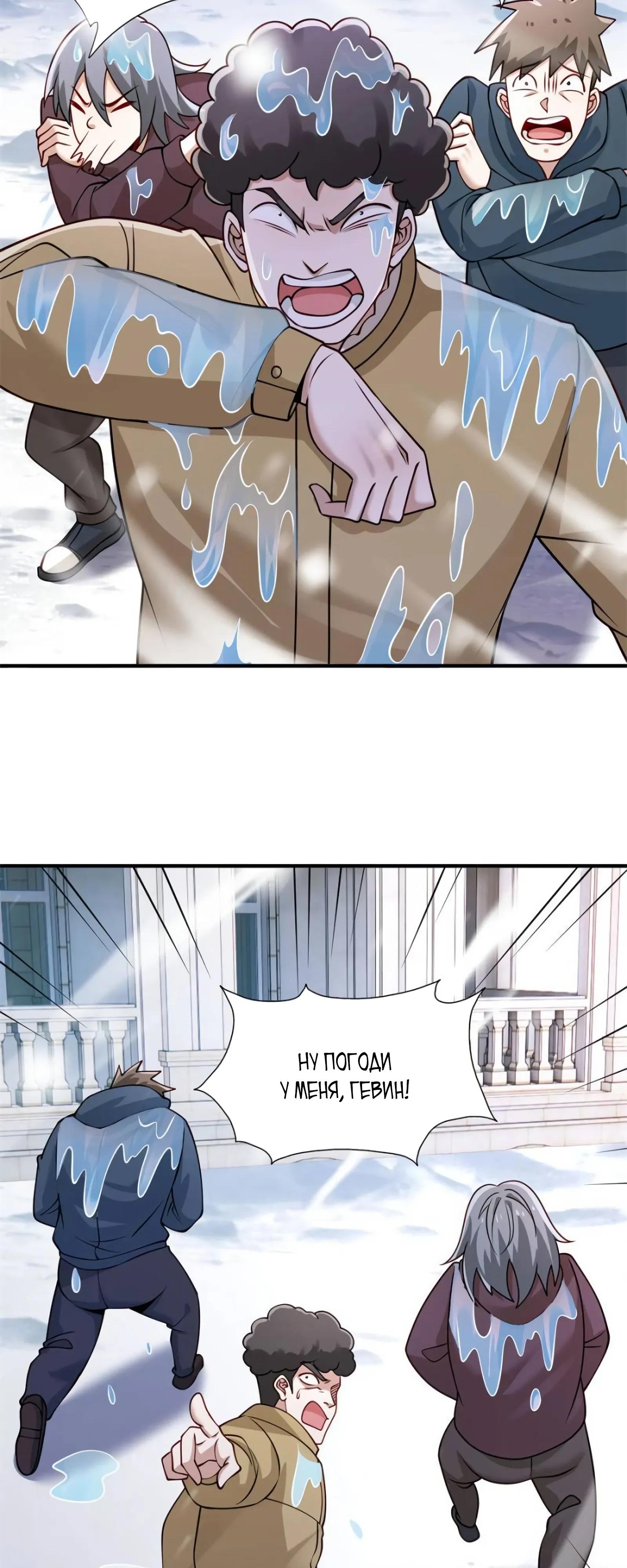Манга Я Запасаюсь Припасами в Замороженном Мире - Глава 41 Страница 8