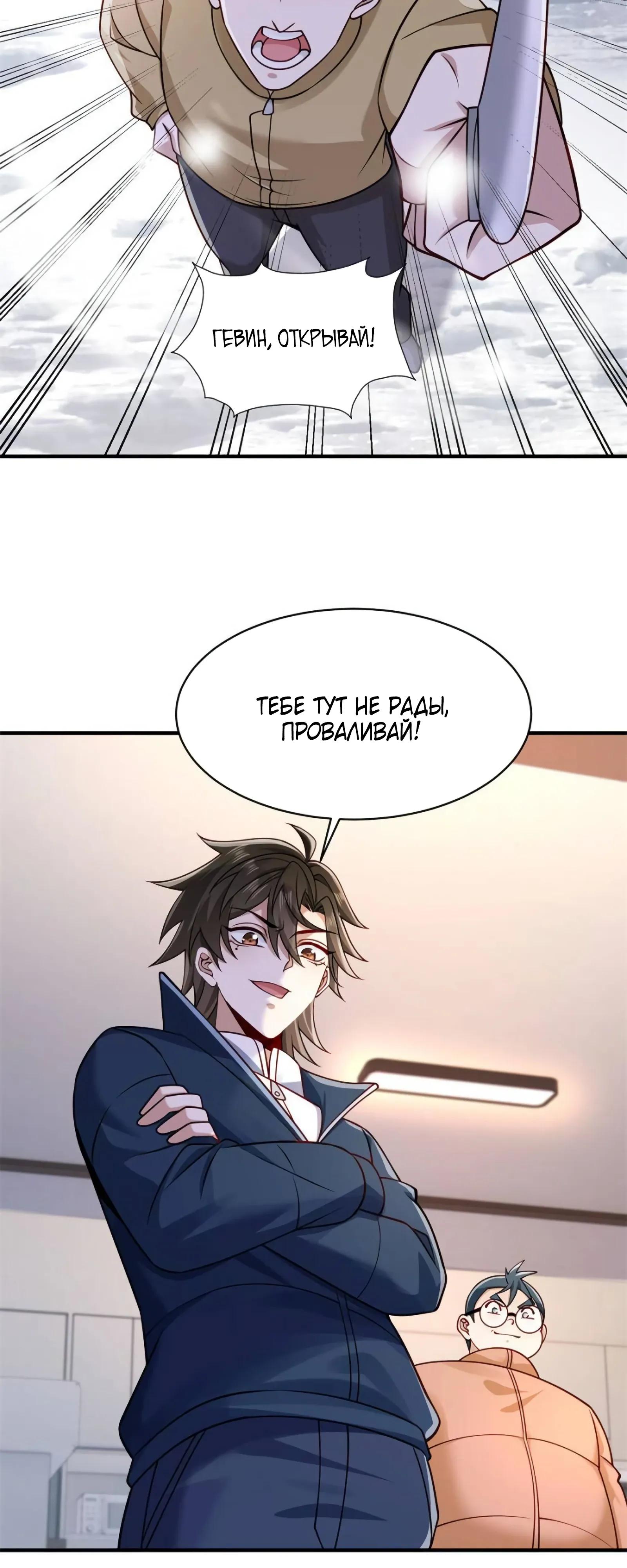 Манга Я Запасаюсь Припасами в Замороженном Мире - Глава 41 Страница 4