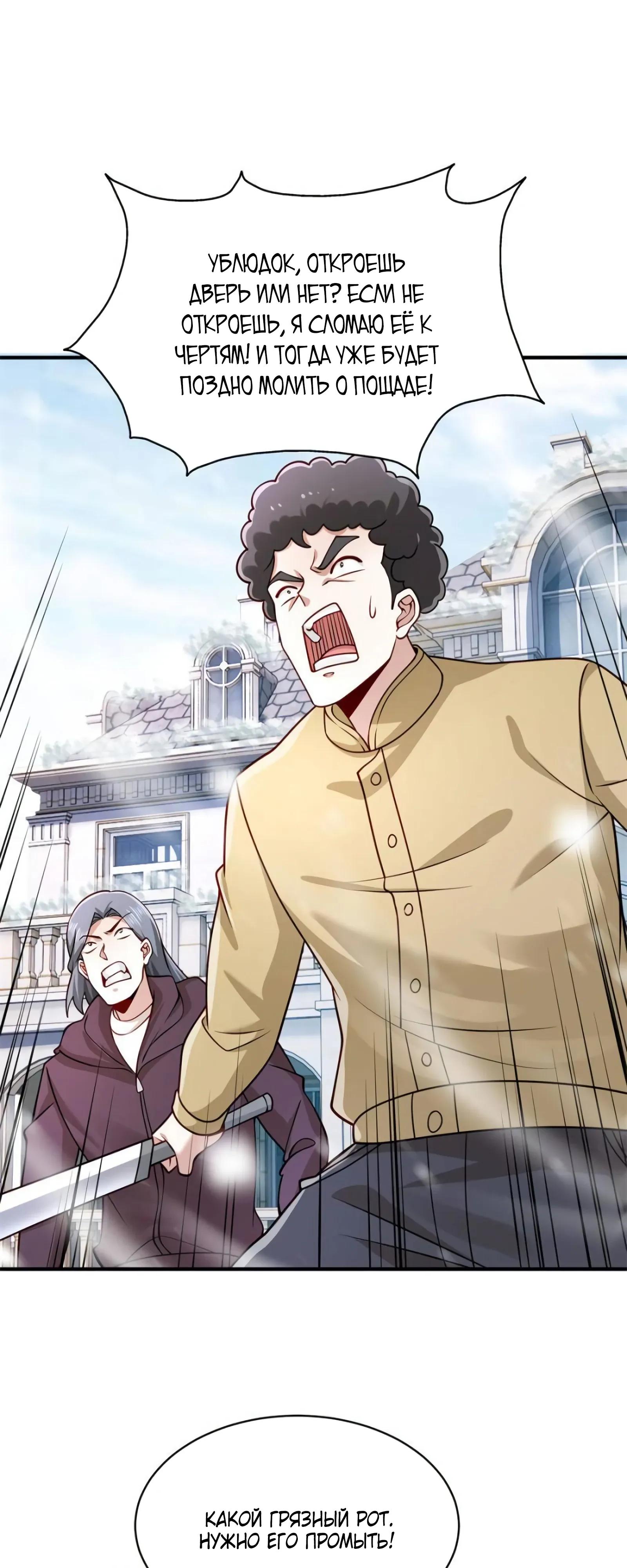 Манга Я Запасаюсь Припасами в Замороженном Мире - Глава 41 Страница 5