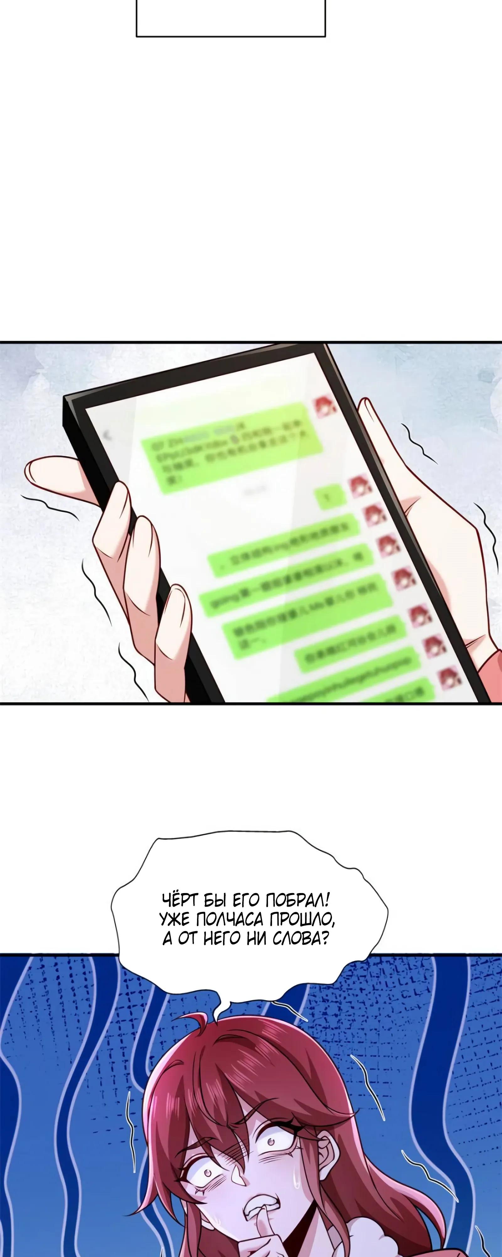 Манга Я Запасаюсь Припасами в Замороженном Мире - Глава 41 Страница 16