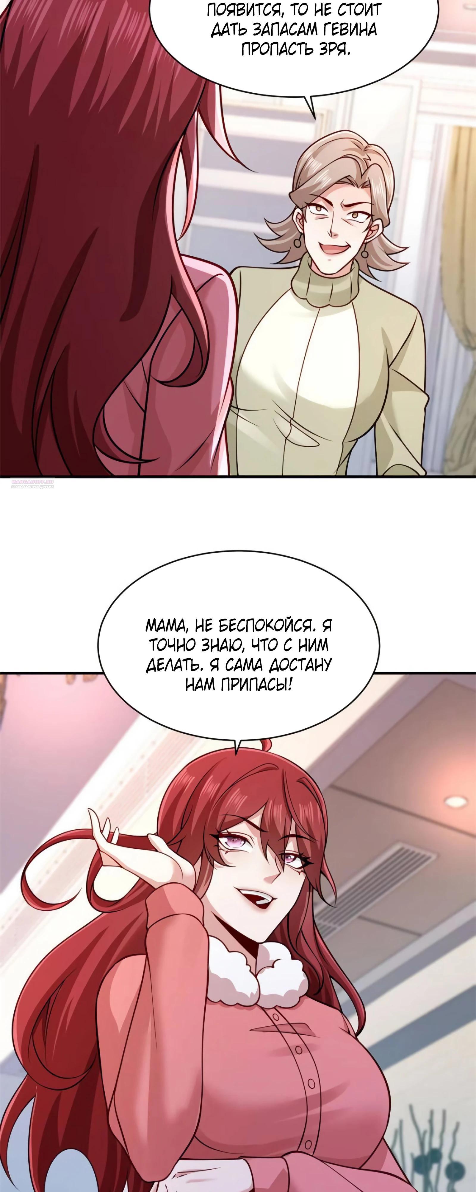 Манга Я Запасаюсь Припасами в Замороженном Мире - Глава 40 Страница 10