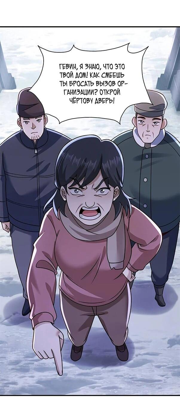 Манга Я Запасаюсь Припасами в Замороженном Мире - Глава 39 Страница 10