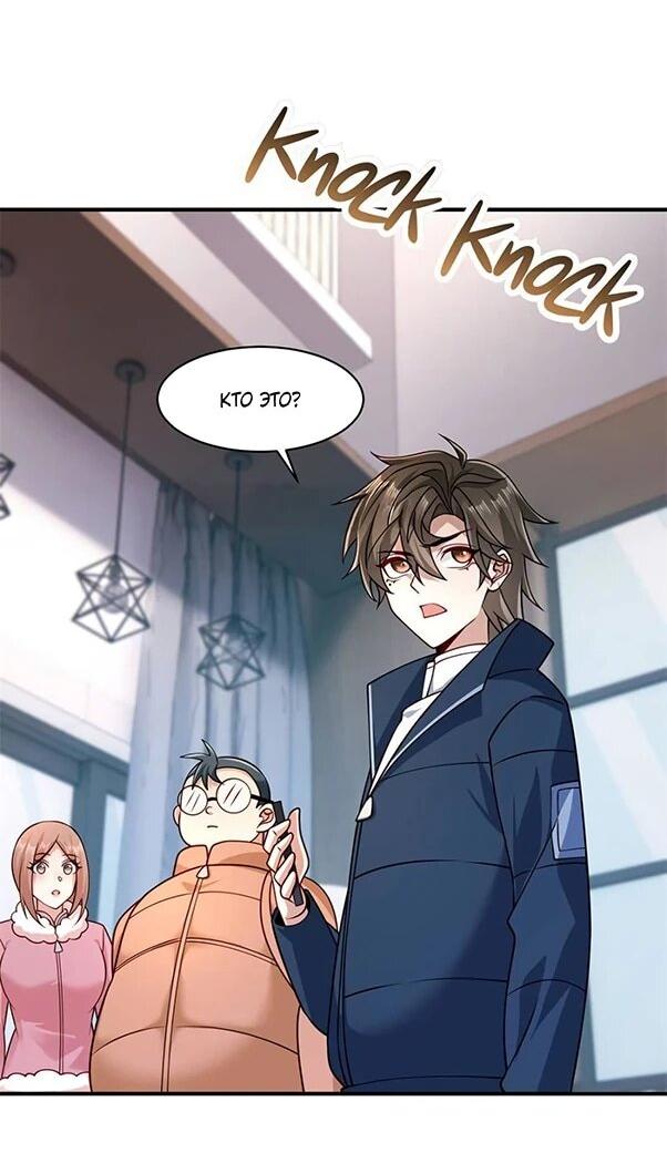 Манга Я Запасаюсь Припасами в Замороженном Мире - Глава 39 Страница 6