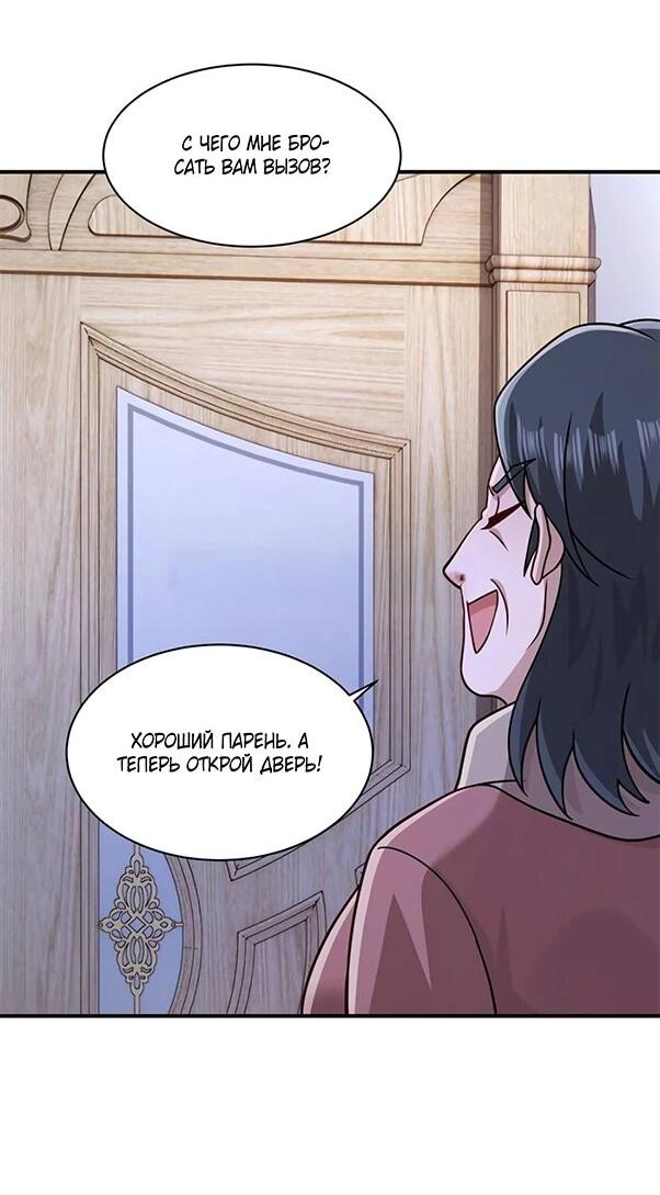 Манга Я Запасаюсь Припасами в Замороженном Мире - Глава 39 Страница 11