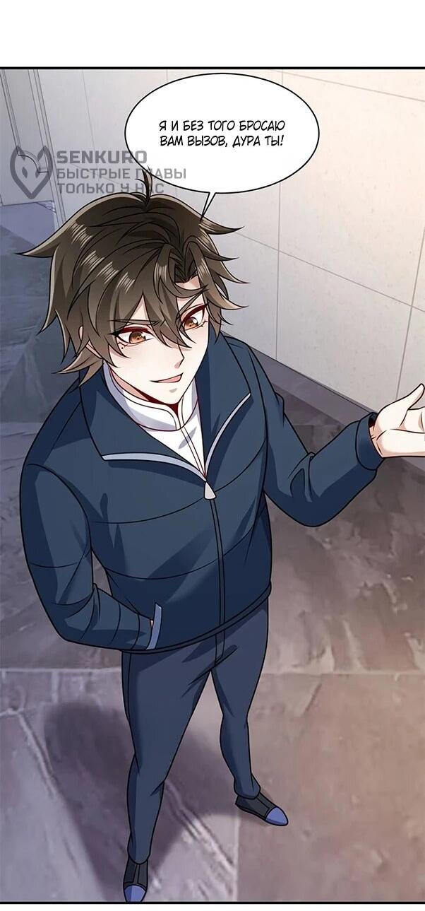 Манга Я Запасаюсь Припасами в Замороженном Мире - Глава 39 Страница 12