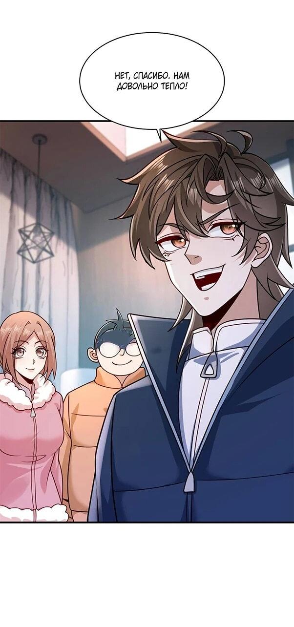 Манга Я Запасаюсь Припасами в Замороженном Мире - Глава 39 Страница 8