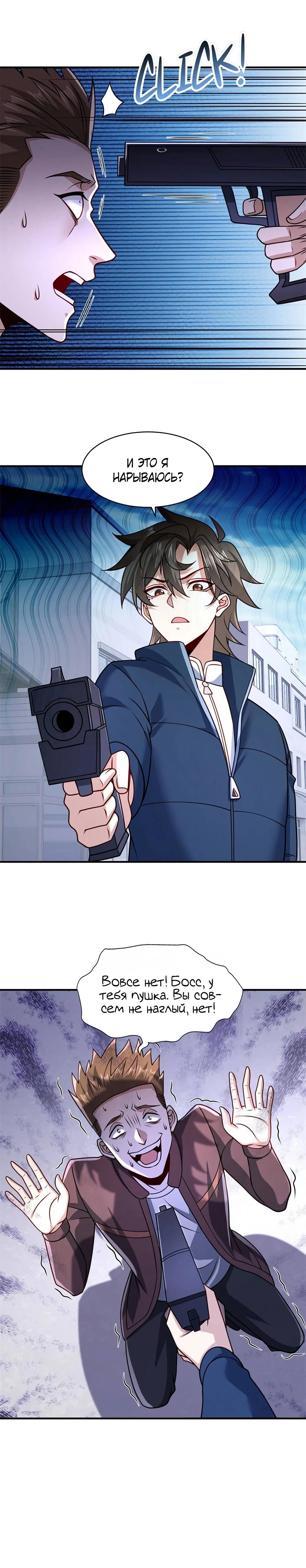 Манга Я Запасаюсь Припасами в Замороженном Мире - Глава 38 Страница 10