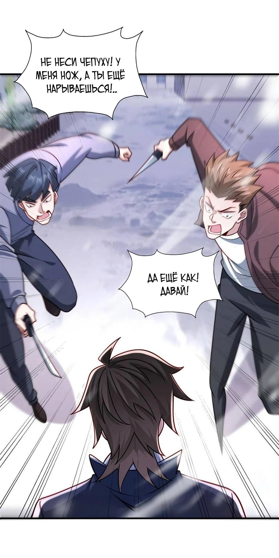 Манга Я Запасаюсь Припасами в Замороженном Мире - Глава 38 Страница 8