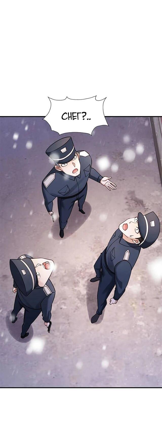 Манга Я Запасаюсь Припасами в Замороженном Мире - Глава 37 Страница 7