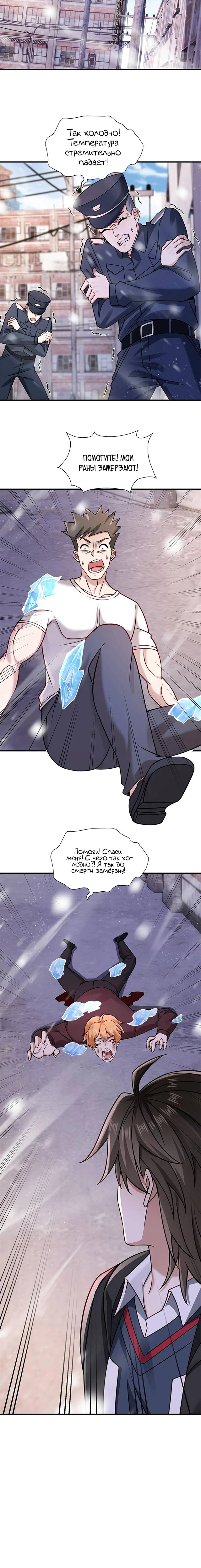 Манга Я Запасаюсь Припасами в Замороженном Мире - Глава 37 Страница 10